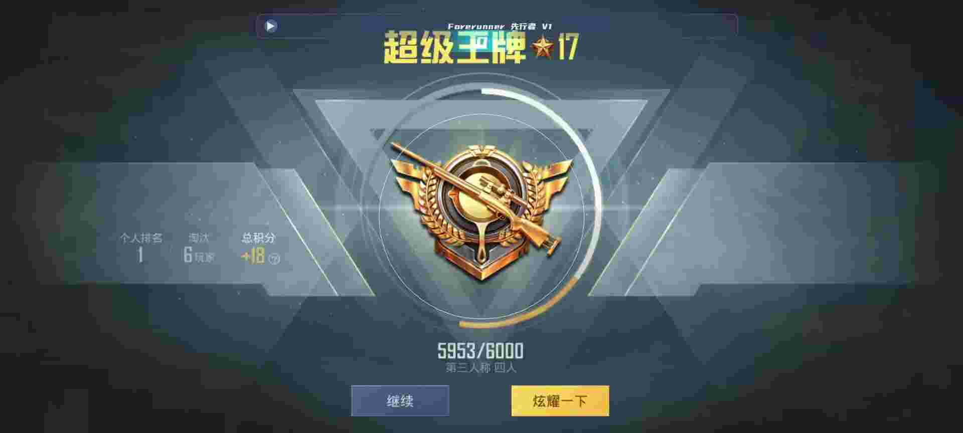 和平精英鸡腿辅助自瞄 - 萤火突击测试服官网入口辅助预览图